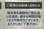 【速報】握手券 複数枚出しのヲタに対して運営があり得ない対応【インテックス大阪 サイン会】