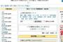 【悲報】SEALDs奥田くん母校、２８の風評被害（）でいろいろかわいそう(´・ω・｀)