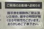 【速報】握手券 複数枚出しのヲタに対して運営があり得ない対応【インテックス大阪 サイン会】