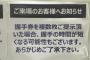 【AKB48】握手券 複数枚出しのヲタに対して運営があり得ない対応【インテックス大阪 サイン会】