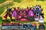 【DQMSL】魔王複数持ちは確実に増えてるけどやっぱり並べてみると迫力あるなぁ