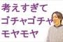 よく行く店の人が不妊の私に「子供できた？」。他人にデリケートな事を言われたくない