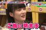 嗣永ももち「アイドルの朝御飯はごはんと明太子」