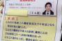 【悲報】アリさんマークの引越社がとんでもないブラック企業だったことが判明