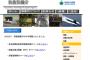 防衛装備庁のホームページが古臭すぎるｗｗｗｗｗ素人が作ったホームページかよ