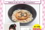 【画像】みお天うどんじゃねぇよｗｗｗｗｗｗぼったくりしてんじゃねえよ