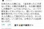 【悲報】 超大御所漫画原作者の小池一夫が老害発言　「日本の大人の男は金を持っただけの子供」