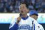 【動画】中畑清監督、最後の挨拶