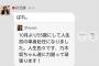 【悲報】秋元康が55歳の乃木カスのオヤジを755で晒し上げwwwwwww