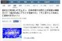 韓国人「日本人は嫉妬心が強く、韓国製品が嫌い」サムスンのロゴを消すと日本市場で売上が好調になったギャラクシーに対する日本人の反応をご覧ください