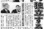 【悲報】 沖縄が独立するらしい (画像あり)