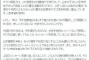 【立教大学教授】香山リカが爆弾発言！「萌えキャラは性犯罪を助長する可能性がある」