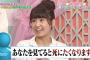 【AKB48の今夜はお泊まりッ】SKE48惣田紗莉渚「握手会でアンチから、あなたを見てると死にたくなります」と言われた