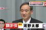 【第3次安倍改造内閣】19閣僚の名簿発表　馳浩が文科相、丸川珠代が環境相、河野太郎が国家公安委員長に