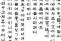 韓国語学ばない奴ってアホやろｗｗｗｗｗｗwwwwwwwwwwwww
