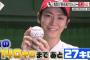 野球アイドルと言えば？→ 一般人「亀梨くん」