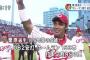 栗原健太カープ退団　通算1082安打　153本塁打　打率.293　低迷期のカープを支えた４番が自由契約