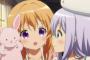 【ご注文はうさぎですか？？（2期）】1話感想 この時をどれほど待ったか！全くごちうさは最高だぜ