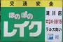 ほのぼのレイク！お金を貸した先輩
