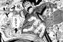 【ワンピース※】『尾田栄一郎』が『キングダム』を描いたｗｗｗｗｗ（画像あり）