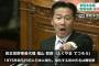 【朝鮮LOVE】民主党の戯言に耳を貸してはいけません