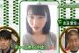 欅坂46志田愛佳が乃木坂46鈴木絢音に似てる件