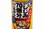 【画像】永谷園史上初の“缶みそ汁”、手軽に「1本でしじみ70個分のちから」　価格は121円（税別）