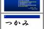 マイナンバー汚職「異能」と呼ばれたノンキャリア官僚、中安一幸容疑者（４５）のパワポをご覧ください。