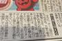 ＤｅＮＡ関係者「赤字減るし補強費5億円増やすわ」