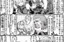サテーさんの描いた「マシュおーだー8 イベ＆三章楽しみですね回」いろいろがんばれマシュちゃん！