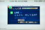 【日本テレビ】スッキリ!!の『LINE』いじめ特集が酷いと話題に　「“LINE＝悪”ありきの報道」「LINEが無くてもSMSで同じ事が出来る」