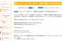 SKE48神門沙樹、10月18日「前のめり」個別握手会の欠席が発表