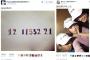 きゃりーぱみゅぱみゅ、深瀬慧の破局暗号Twitterを馬鹿にするwwセカオワFukaseが中2病全開で破局を報告→元彼女が帽子にプリントしたネタ写真画像を公開！