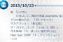 次回のMステにゲスの極み乙女。、サカナクション、ザ・クロマニヨンズ