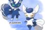 ポケモンって何でオスメスで見た目や能力が一緒なの？