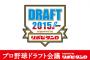 ＤｅＮＡファンは今永・小笠原・高橋だれがいいの？