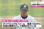 ＤｅＮＡ入団予定の熊原健人の卒業文集ｗｗｗｗｗｗｗｗｗｗｗｗ