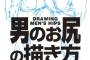 【バフッ】奴が下で俺が上で