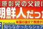 【スクープか】米国の論文『オウム・麻原彰晃の父親は“朝鮮人”。日本のマスコミは、反朝鮮運動を懸念し報道せず』⇒ 小坪しんや議員「論文取り寄せ、解析する」