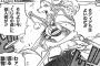 【ワンピース 804話 ネタバレ】来週の『ワンピース』、『ケモナー』が歓喜ｗｗｗｗｗ（画像あり）