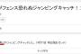 今まで1番腹筋崩壊した誤植wwwww