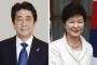 【日韓首脳会談】韓国政府「会談において安倍首相は慰安婦に謝罪せよ」⇒ 日本政府「前提条件なしでやろう」初の日韓首脳会談に暗雲