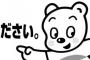 女「思わず、ダサッ！ｗ」男の特徴一覧最新版ｗｗ