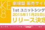  SKE次シングルが本気！　握手会計11日(個別7、全握4)でHKTと対決！