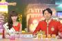 【有吉AKB共和国まとめ】高橋朱里が茂木忍のとっておきの秘密を暴露ｗｗ