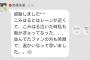 【AKB48】選抜と新ユニットの発表後に高橋朱里がとった行動・・・