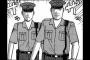 国連が日本の〇リコン漫画を規制しようとしてるけどさ？？？？？（画像あり）