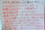 【緊急悲報】ゲーセン店員、ブチ切れ