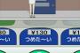 【画像】Twitterで回ってるこの3コマの意味がわからないんだが