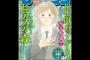 漫画「ピアノの森」が完結！！！！！約17年の連載に幕を下ろす（画像あり）